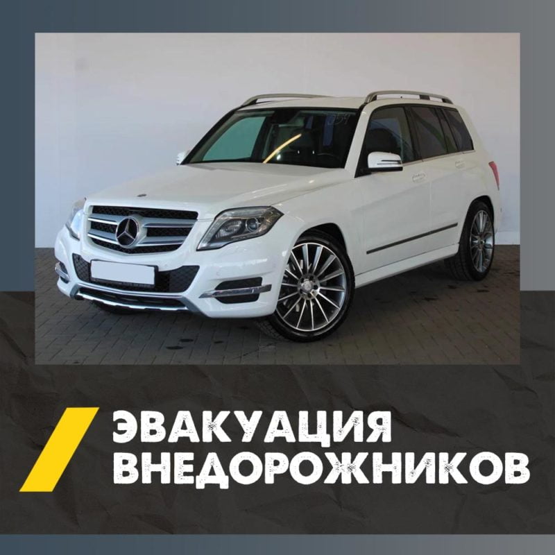 Вызвать эвакуатор внедорожников в Калининграде | Эвакуация внедорожников и джипов - заказать услуги эвакуатора 4 Эвакуатор для джипов